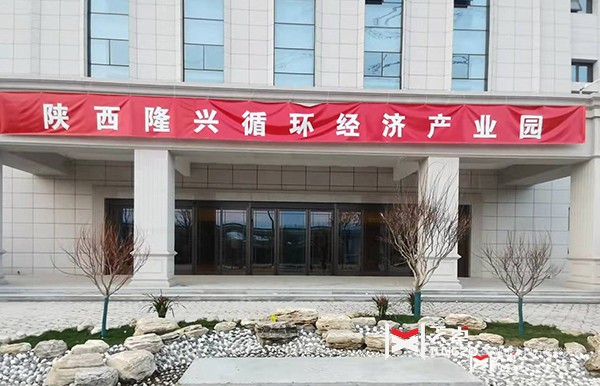 陜西隆興循環經濟產業園辦公樓自動門工程