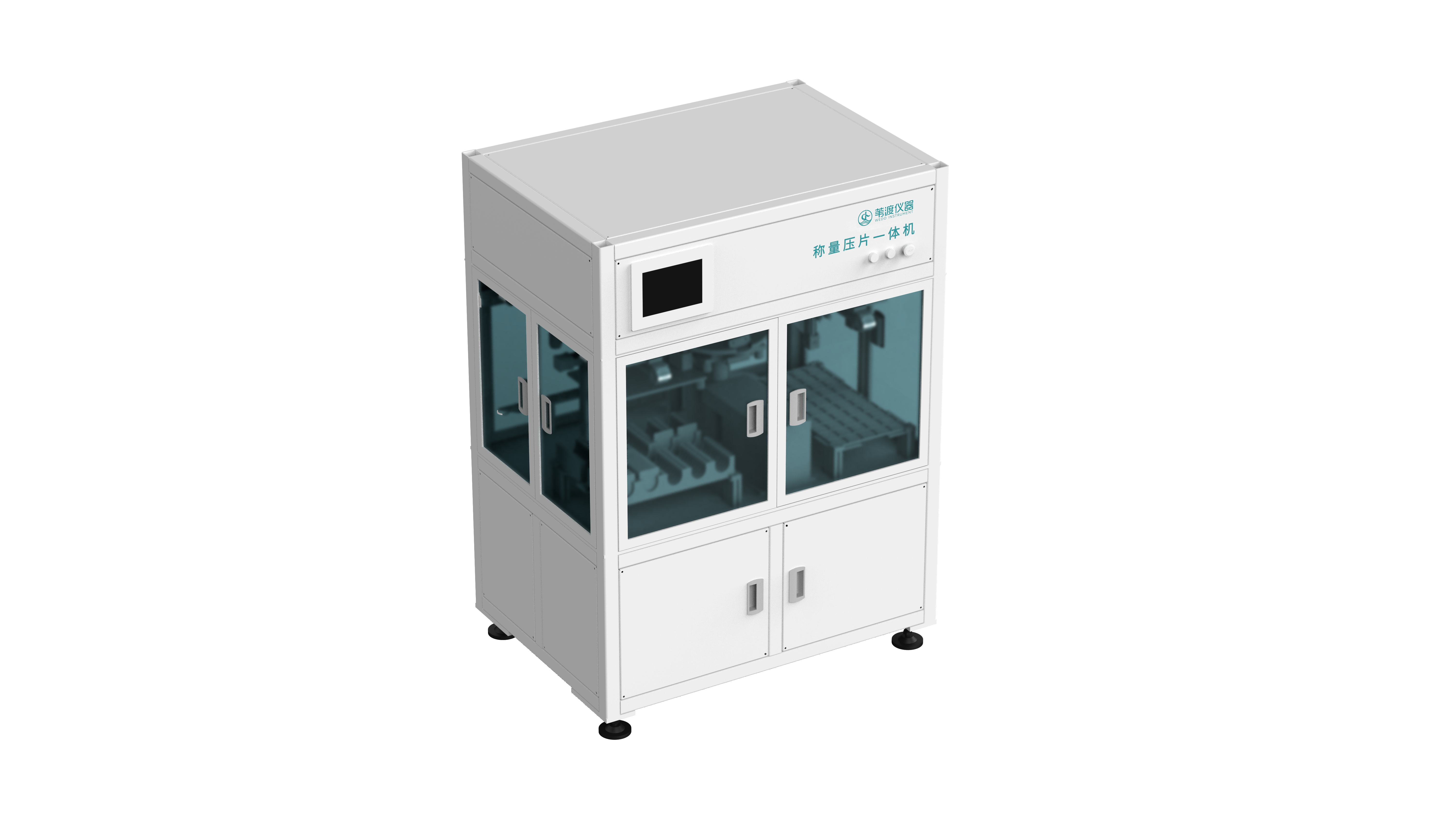 稱量壓片一體機(jī)