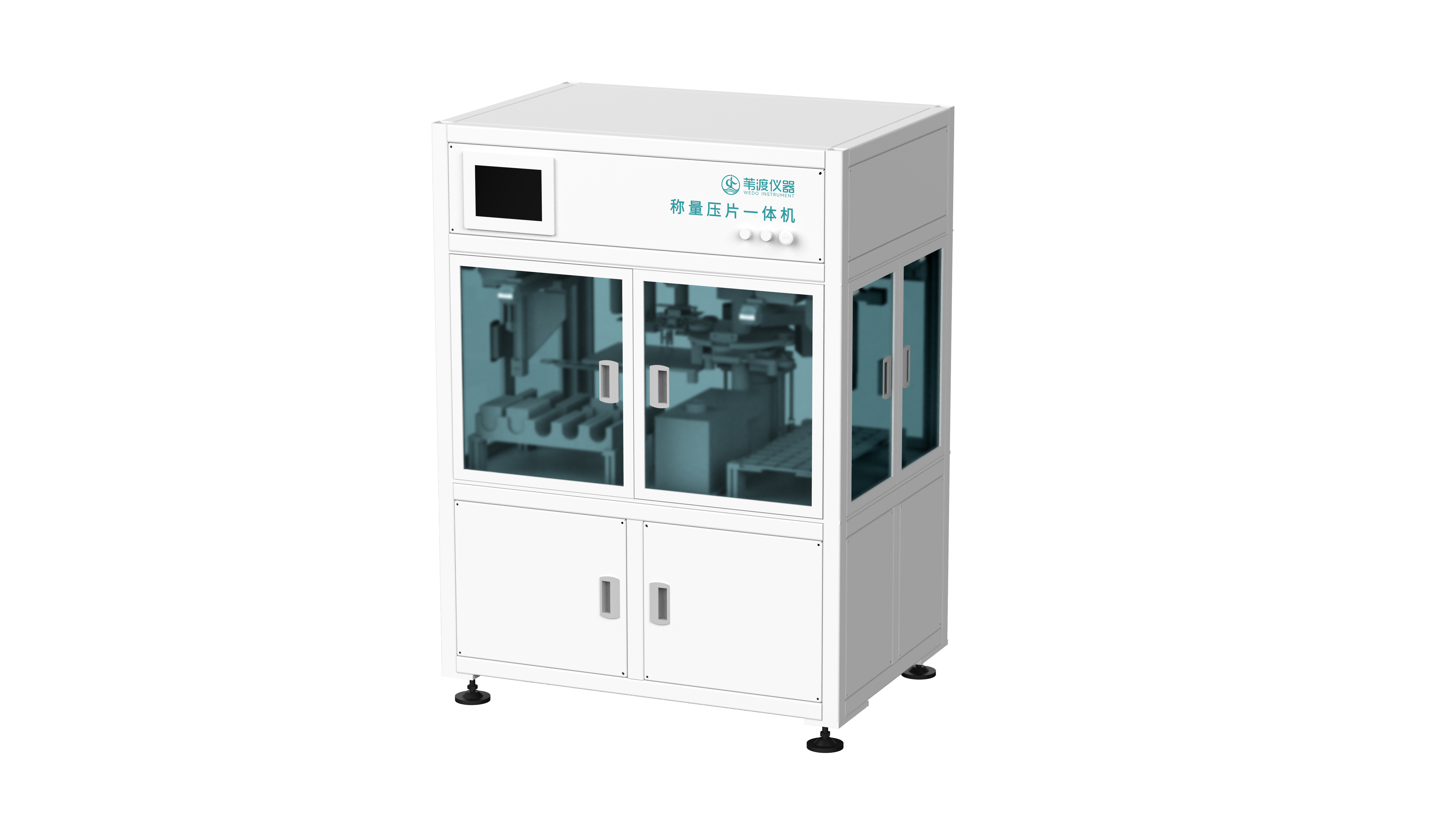 稱量壓片一體機(jī)1